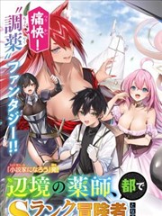 漫画改编条目《星轨笔记》封面占位图